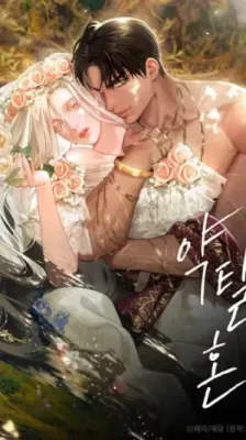 Portada de Matrimonio Predatorio