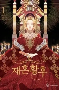 The Remarried Empress