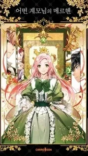 Portada manhwa El Cuento de una Madrastra