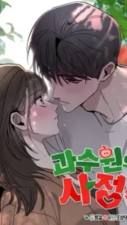 Portada manhwa Huerto de Tentación / El Huerto de la Tentación