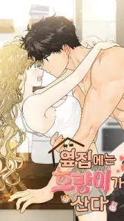 Portada manhwa Al lado vive un tigre