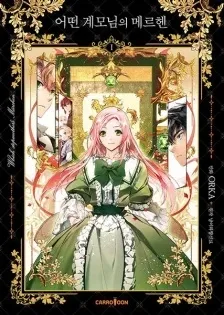 Portada de El Cuento de una Madrastra