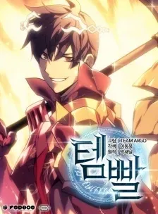 Portada de Overgeared