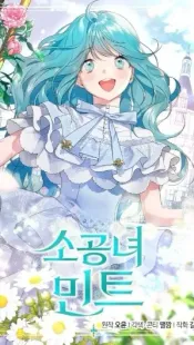 Little Lady Mint / Little princess Mint