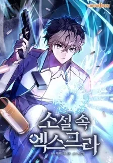 Portada de El Extra de la Novela