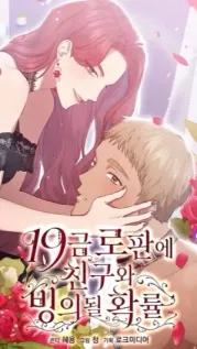 manhwa cover: We Got Ourselves Stuck Inside an Adult Fantasy Novel