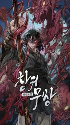 Portada de Demonio de la Lanza Inigualable