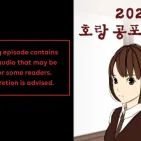 Where to Read Interactive Manhwa: Your Official Guide to the FX Experience in 2026