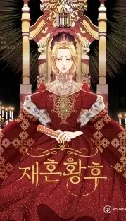 manhwa cover: The Remarried Empress
