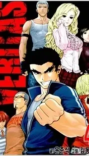 Portada manhwa Veritas