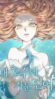 Portada de The Merman Trapped in My Lake