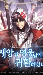 The Return of the Disaster-Class Hero
