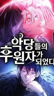 manhwa cover: The Patron of Villains / The Villains' Patron