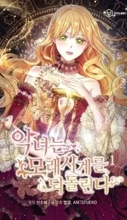 Portada manhwa La Villana Gira el Reloj de Arena