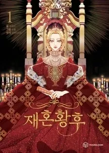 Portada de La Emperatriz Divorciada