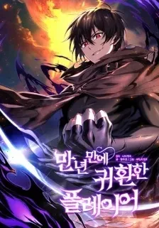 Portada de Después de diez milenios en el infierno