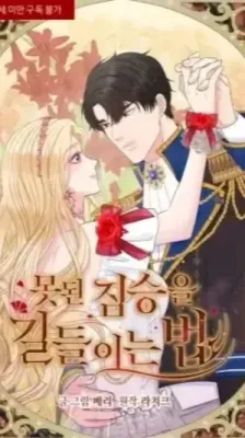 How to Tame My Beastly Husband cover