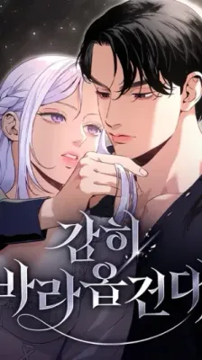 Portada de ¿Acaso puedo esperar? / Dare I Hope