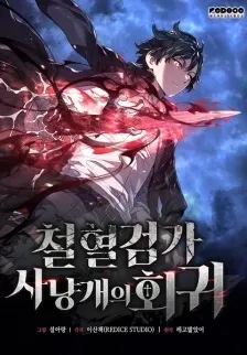 Portada de La Venganza del Sabueso de Sangre de Hierro