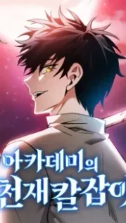 Portada manhwa El Espadachín Genio de la Academia