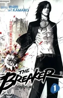 The Breaker