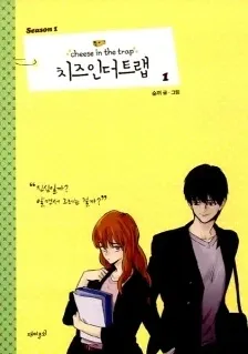 Portada de Queso en la Trampa [Cheese in the Trap]