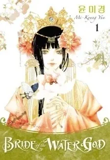 Portada de The Bride of the Water God