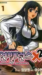 manhwa cover: Unbalance x2