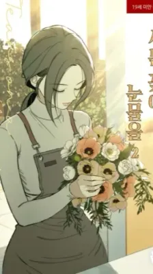 Portada de Lágrimas en una Flor Marchita / Lágrimas sobre flores marchi...