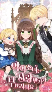 Portada manhwa Soy la villana, pero la familia del duque me ama demasiado /...