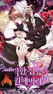 Portada manhwa Salvé a una bestia indecente / Rescaté a una bestia inmoral