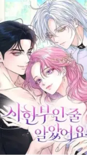 Portada manhwa ¡Creí que iba a morir! / Pensé que tenía fecha de caducidad...